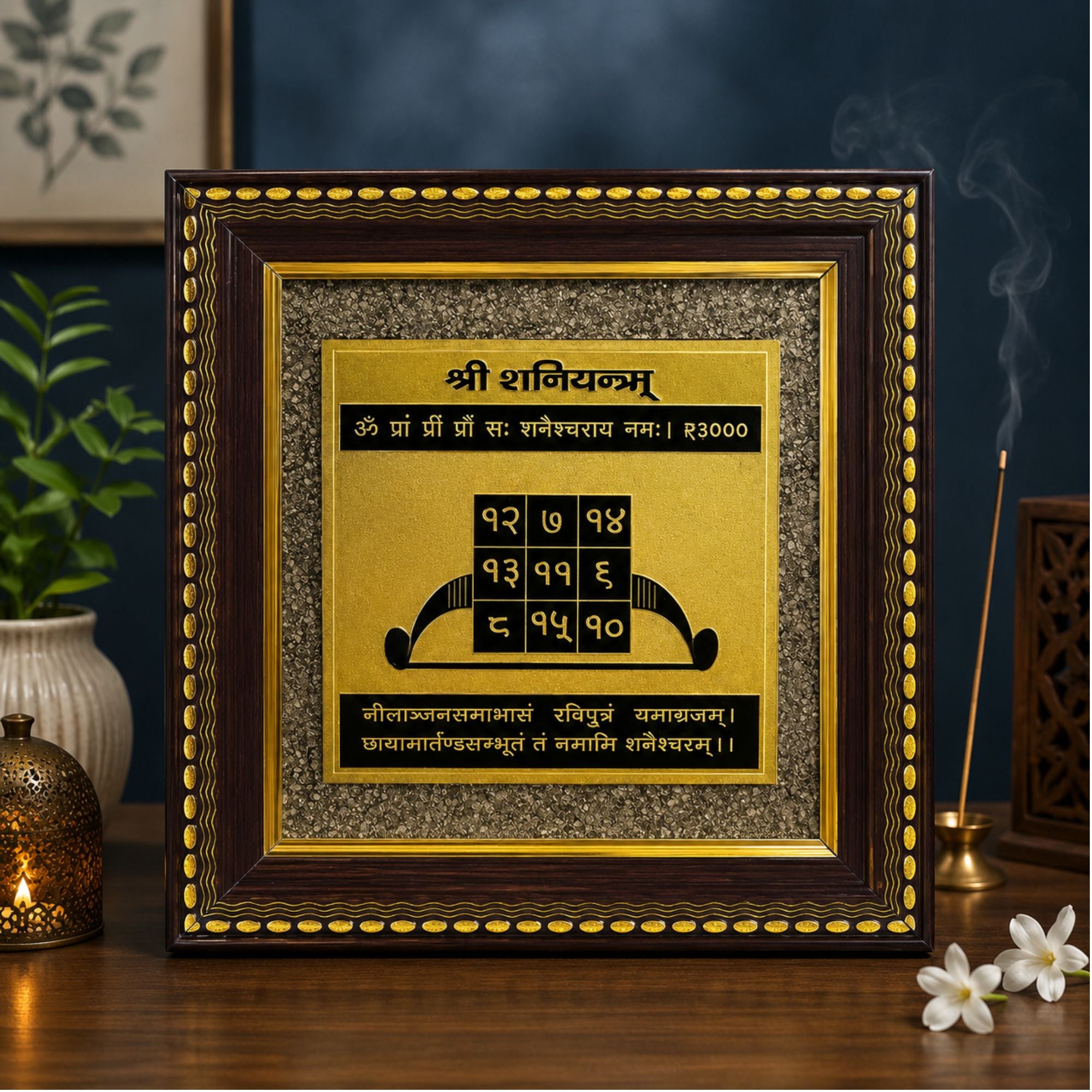 Shree Shani Yantra on Raw Pyrite Frame – Protection, Strength & Prosperity